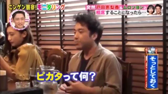 しぅめたるでふっ 水曜日に福引き 家帰ってtvつけたら モニタリング大賞 っていうのやってるけど ピカタ と ガパオ のやつ が 2位 って 絶対1位でしょ 怒 動画は 最大2分20秒までしか投稿できない ので一部に留まります 汁