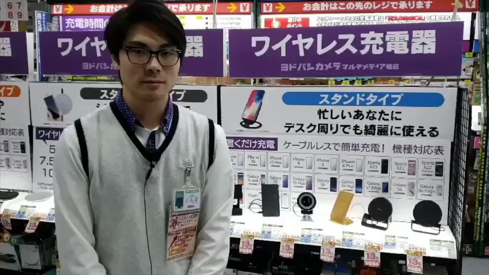 ヨドバシカメラ 梅田店 ケーブルは不要 置くだけ充電器 置くだけでスマホを充電できる ワイヤレス充電器 ヨドバシ梅田 ではシンプルなモデルから急速充電モデルなど多数取りそろえております 実際にスマホを置いて試すこともできますので