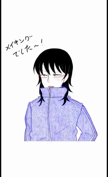 ジャージのtwitterイラスト検索結果 古い順 ジャージのtwitterイラスト検索結果 古い順