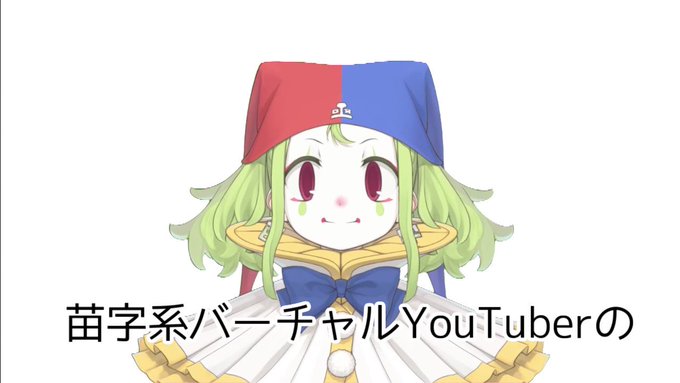きょくにゃん 苗字系vtuberのパイオニアさん がハッシュタグ きょくにゃんの苗字日和 をつけたツイート一覧 1 Whotwi グラフィカルtwitter分析 きょくにゃん 苗字系vtuberのパイオニアさん がハッシュタグ きょくにゃんの苗字日和 をつけたツイート一覧 1 Whotwi グラフィカルtwitter分析