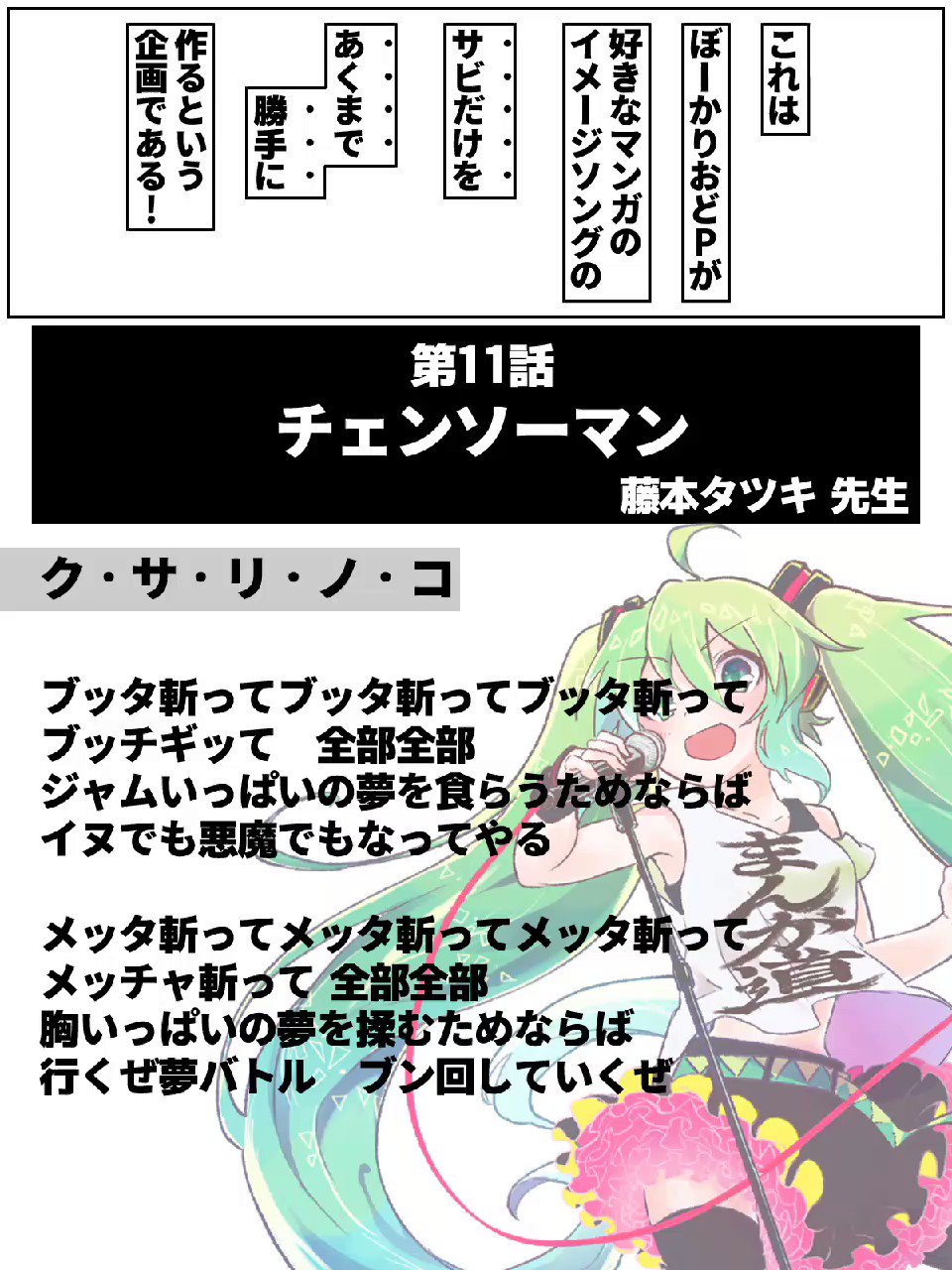 おどpの勝手にイメージソング 第2巻 Twitter