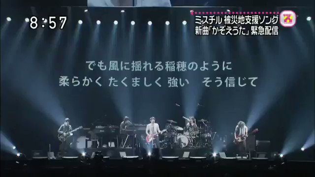 東日本大震災から8年 19年3月11日 月 ツイ速まとめ