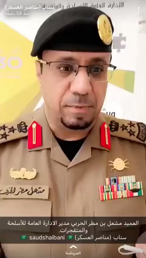 الأسلحة والمتفجرات
