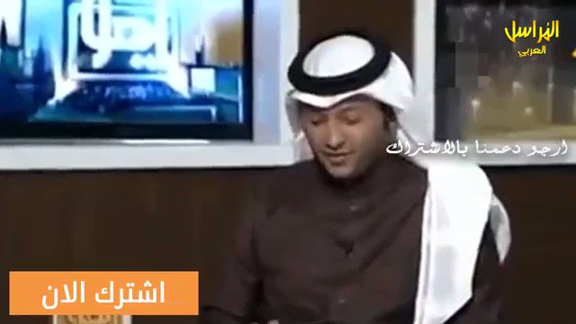 الكاتبة منيرة المشخص هي نفسها اللي حشرت " المُجنس " #غسان_بادكوك 😅