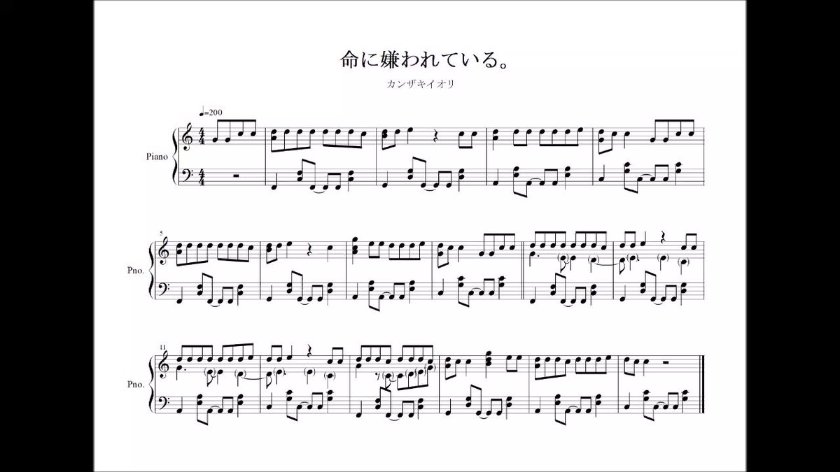 Yoshi Piano 命に嫌われている 楽譜 ピアノ 楽譜 耳コピ ボカロ T Co Qilxqvtmza Twitter