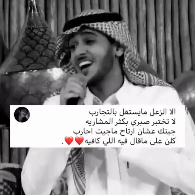 عذاب مطير دخول مقطععع On Twitter الا الزعل مايستغل بالتجارب