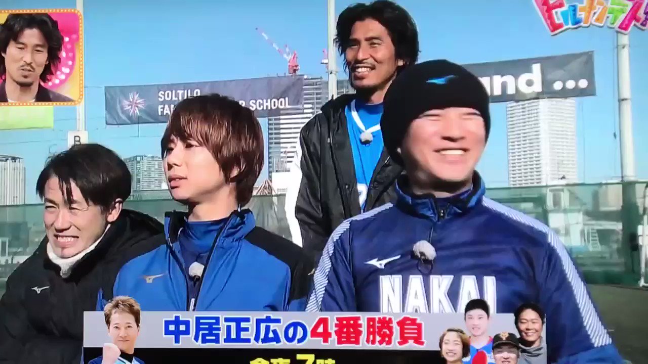 中居正広の4番勝負 19年3月13日 水 ツイ速まとめ