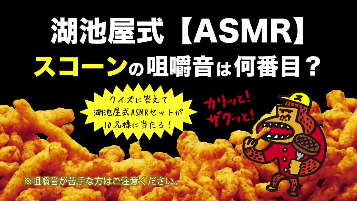 Isida Akira 3番で 湖池屋式asmr キャンペーン T Co J9f7i35mg1 T Co Gpiyeql3tw Isida Akira 3番で 湖池屋式asmr キャンペーン T Co J9f7i35mg1 T Co Gpiyeql3tw