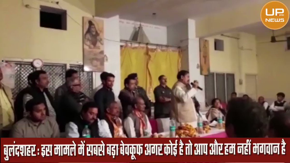 जिस भगवान राम के नाम पर बीजेपी वोट मांगती है उसी राम को बीजेपी के सांसद बेवकूफ बोल रहे हैं...