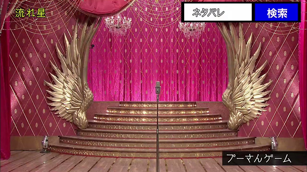 公式】ネタパレ on X: 