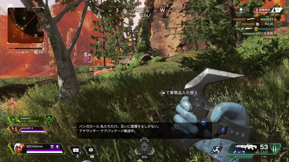 味方が強すぎるww 完全足引っ張ってますw #Apex #ApexLegends #ApexLegendsBattleRoyale #PS4