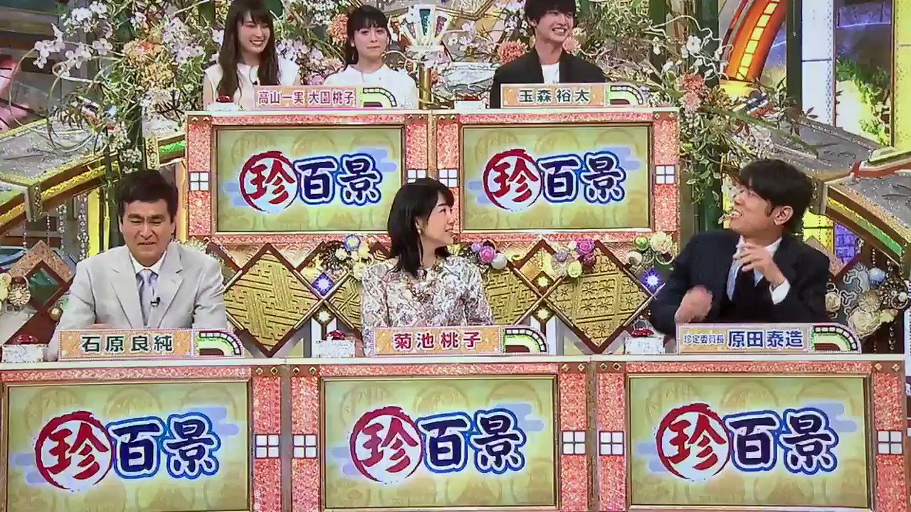 ナニコレ珍百景 [2019年3月17日(日)] ツイ速まとめ