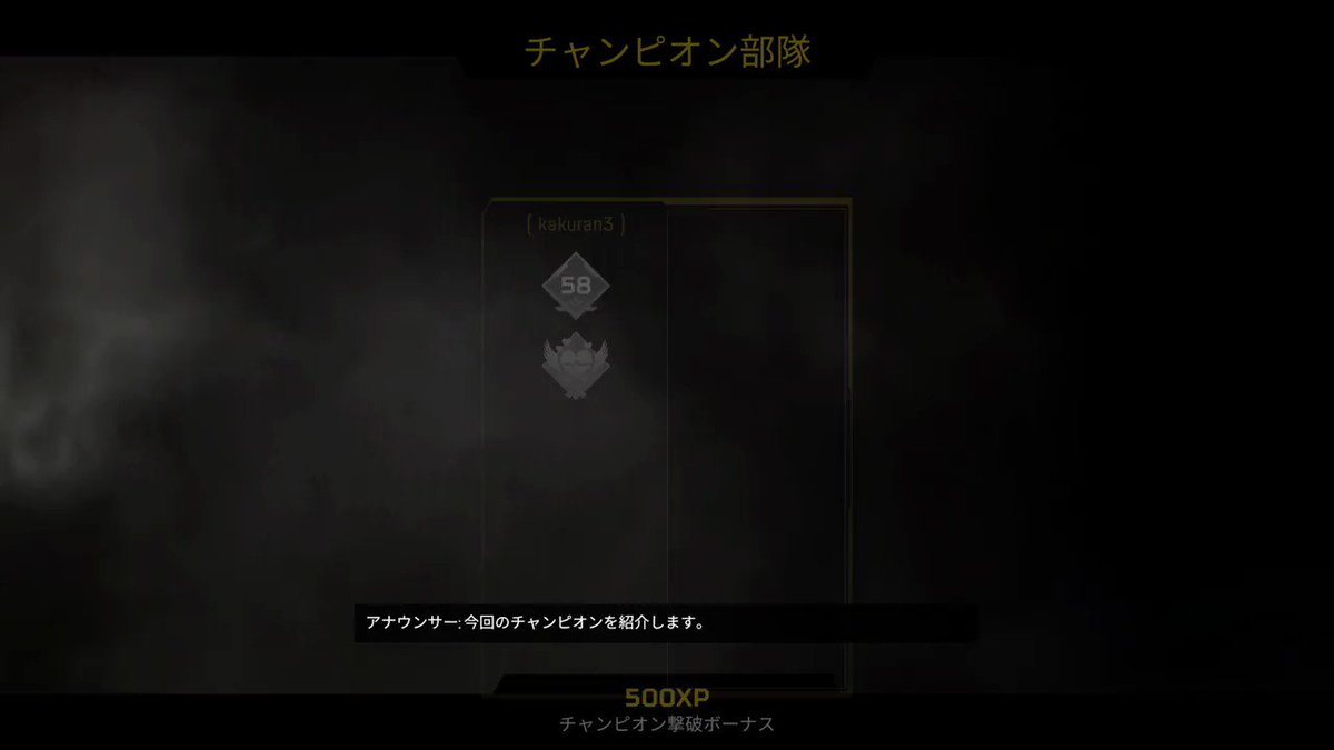 あーらら~~チャンピオン1人でやんのぉ~~~ww .......あれ? #Apex #ApexLegends #ApexLegendsBattleRoyale #PS4