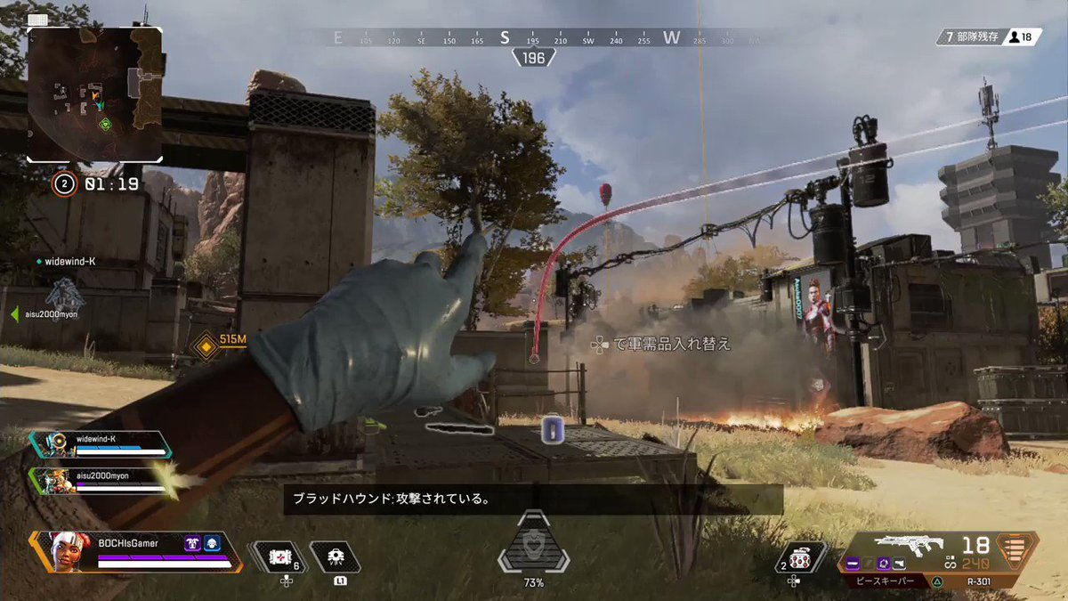 下手vs下手の醜い争いw 自分の方が下手なんは確実やけどw #Apex #ApexLegends #ApexLegendsBattleRoyale #PS4