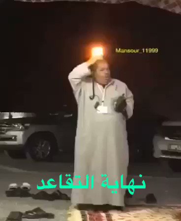 لاحد يتقاعد 😂
.