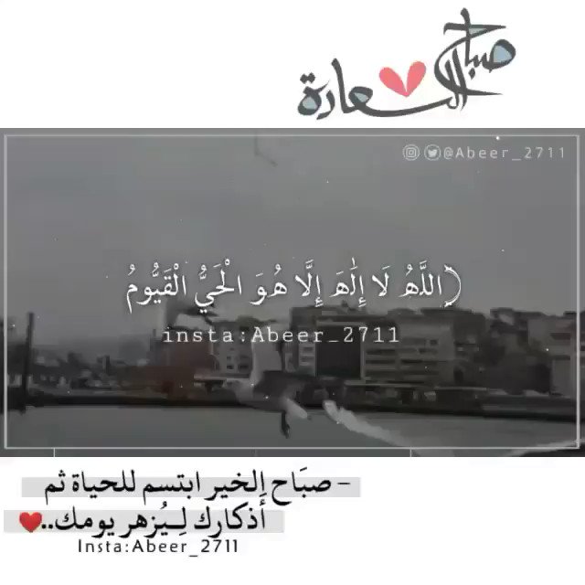 ⠀
اللهُم أجعل صباحنا يحمل بشائر خيرك،
وأجعل لنا مع نسمات هذا الصباح رزقاً
وفرحاً وعافيه🌿🕊*.
*#صـباح_الـخّير* ❤