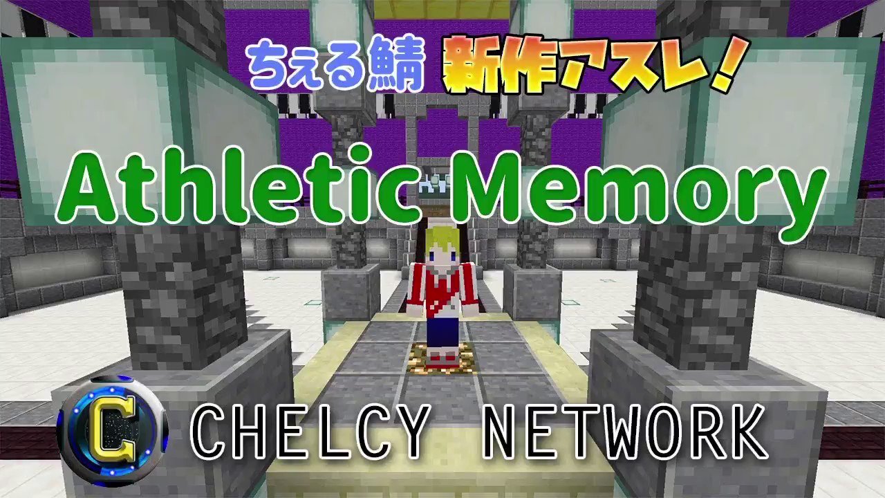 マイクラアスレ Twitter Search Twitter