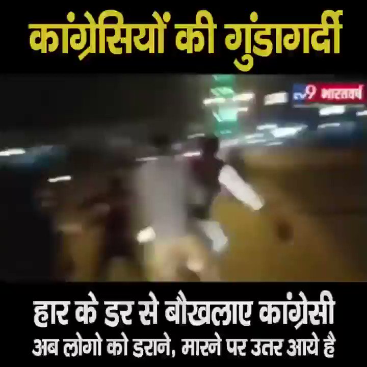 हार से इतना भी क्या घबराना @RahulGandhi जी की प्रधानमंत्री @narendramodi जी का समर्थन करने के लिए अब आप नागरिकों को बेरहमी से पिटवाएँगे?