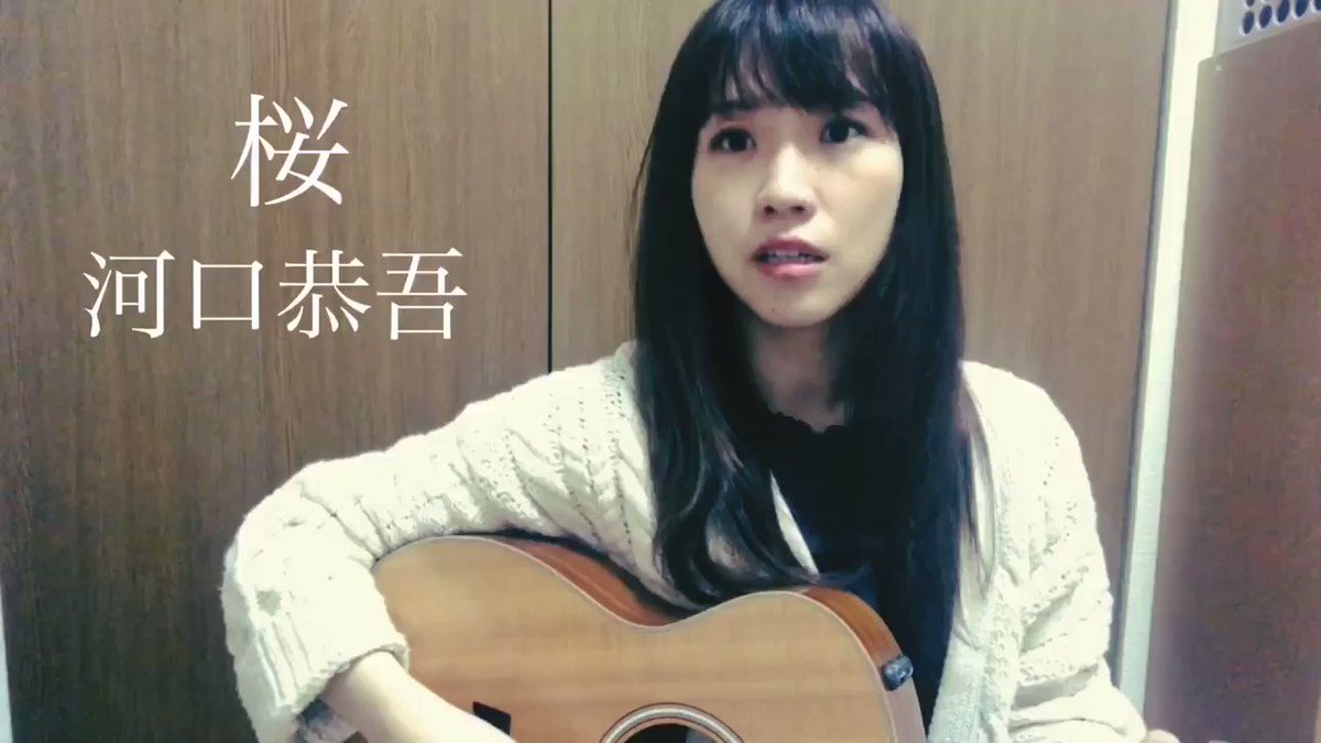 Yucari 6 15 火 Shibuya Quattroワンマン 桜 河口恭吾 弾き語り ギター弾き語り カバー カバー動画 歌ってみた アコギ Songcover Acousticguitar Coversong 1日1カバー Yucari 桜ソング 春ソング 桜 河口恭吾 少しでもいいなと思ったら Yucari 6 15 火 Shibuya Quattroワンマン 桜 河口恭吾 弾き語り ギター弾き語り カバー カバー動画 歌ってみた アコギ Songcover Acousticguitar Coversong 1日1カバー Yucari 桜ソング 春ソング 桜 河口恭吾 少しでもいいなと思ったら