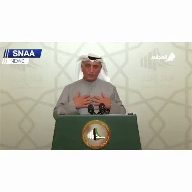 #اسقاط_القروض_لليوم_104
@ShuaibMuwaizri كلامك واقعي 💯💯
لان انت وامثالك في مجلس الامة.
المفروض طالع في تصريح فيه امل وحلول للشعب تطلع تقدم لهم الاحباط
منت بعيد عن جعفر محمد
