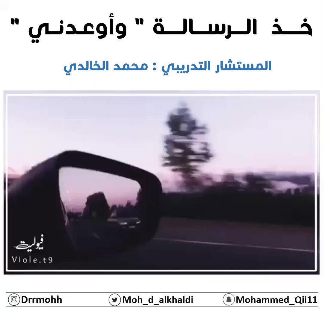 ﴿وقَال إِنِّي ذَاهِب إِلَى رَبِّي سيهدِين ﴾
كُلّما شعرت بالحيرة والضياع في حياتك ومتغيراتها اجمع هموم قلبك وارحل بها إلى الله، فعنده فقط ستجد النجاة.
#وش_اكثر_شيء_ينرفزك
"لا تستسلم مهما كانت الظروف"