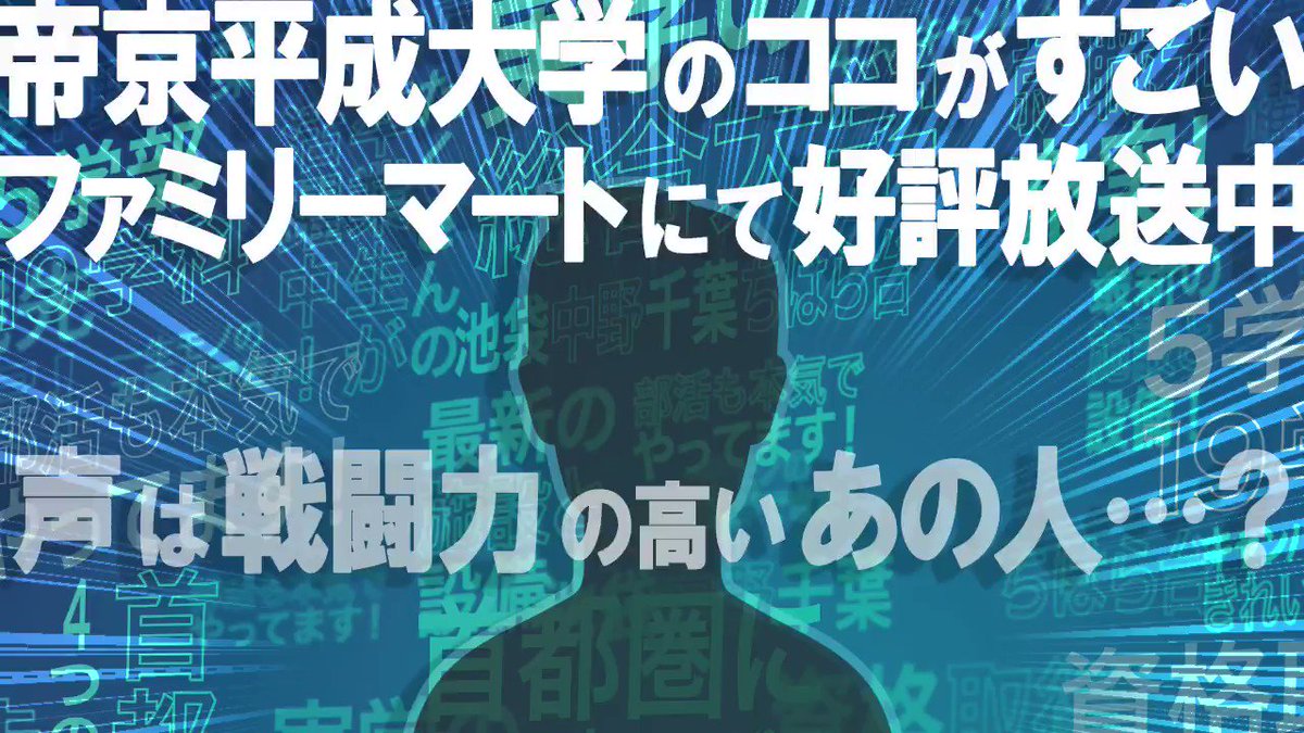帝京 平成 大学 Cm Article 帝京 平成 大学 Cm Article