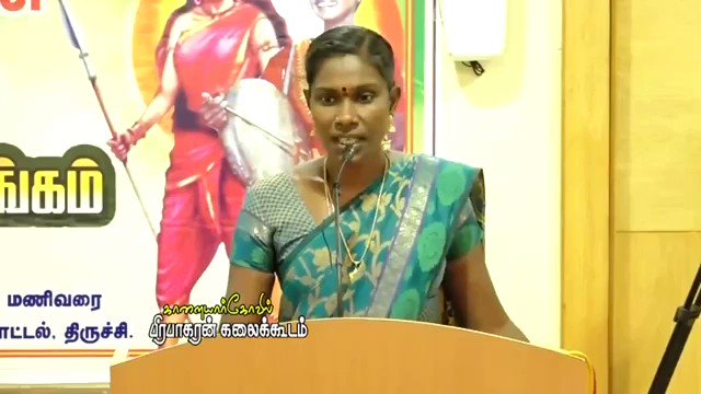 The most inspiring speech i have ever heard on the problems faced by Tamil fishermen and women.
நாம் தமிழர் வட சென்னை வேட்பாளர் மீனவ பெண் தொழிலாளி காளியம்மாளின் இந்த பேச்சை கேட்டுவிட்டு முடிவெடுங்கள், வட சென்னையில் உங்கள் வாக்கு யாருக்கென்று. (பகுதி 1)