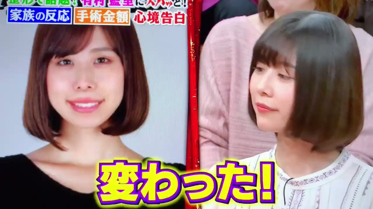 有村藍里も梅沢富美男も好きになった！前向きになれるって素敵！