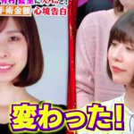 有村藍里も梅沢富美男も好きになった!前向きになれるって素敵!