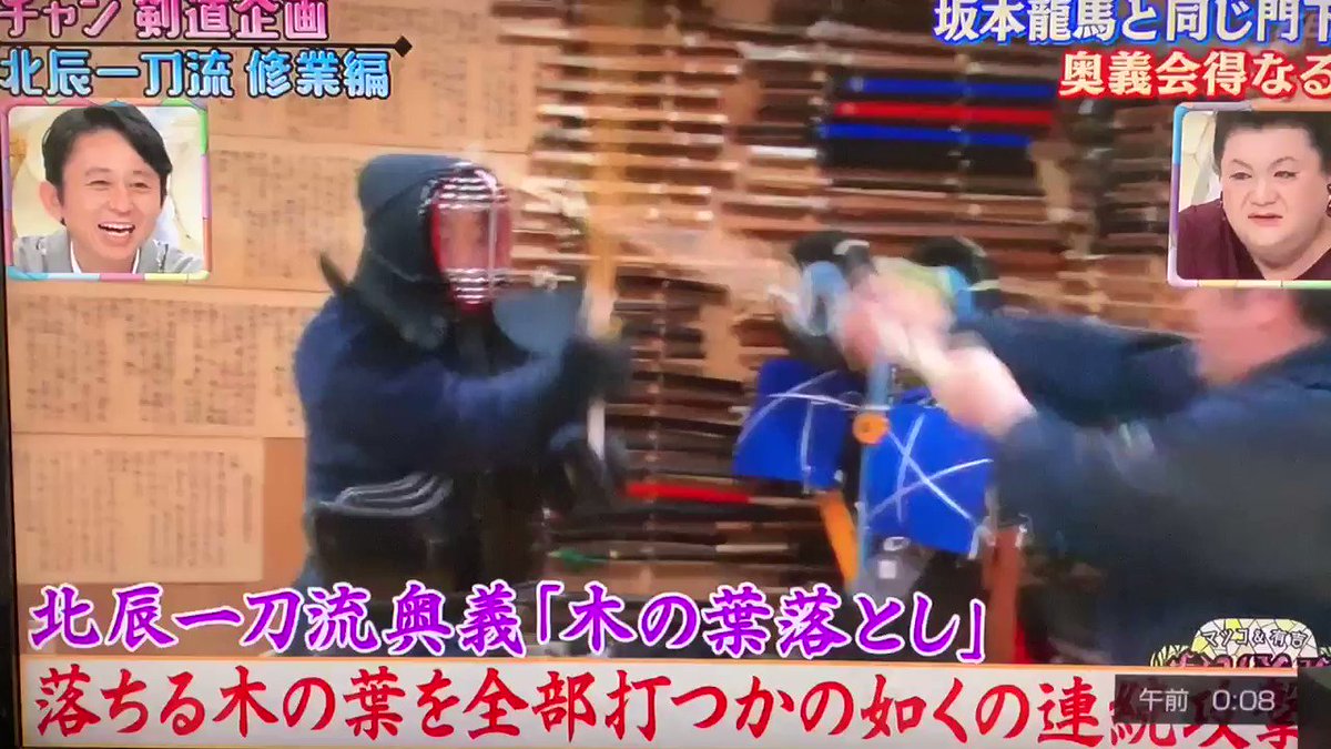 三増 紋右衛門 3密を避けた余興のご相談承ります かりそめ天国 でやってる 剣道2段vs8段 最高段位 面白い