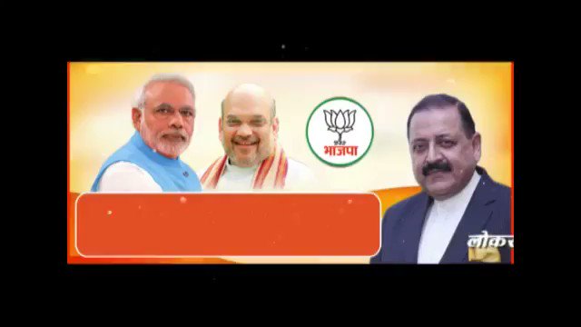 #ConstituencyUpdate: उधमपुर-कठुआ-डोडा लोक सभा संसदीय क्षेत्र में हुए गत पांच वर्षों के कार्यों का विनम्र लेखा-जोखा ! और आने वाले पांच वर्षों के लिए जनता-जनार्दन को समर्पण। #PhirEkBaarModiSarkar
Full Video Link: https://www.facebook.com/drjitendras/videos/857124954636069/ …