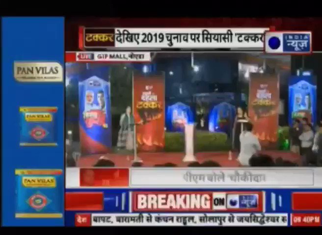 चलिए एक फ़र्ज़ी चौकीदार के चेहरे से तो उतर गया नक़ाब
जो @BJP4India पहले पर्दे के पीछे से धमकाने-डराने का खेल करती थी कल @DCindianews के शो में,BJP संस्कारों में पली बढ़ी उनकी प्रवक्ता अब खुलेआम राष्ट्रीय चैनल पर धमका रही है कि-
“मैं छोड़ूँगी नहीं”
वाह क्या चाल-चरित्र-चेहरा है👌