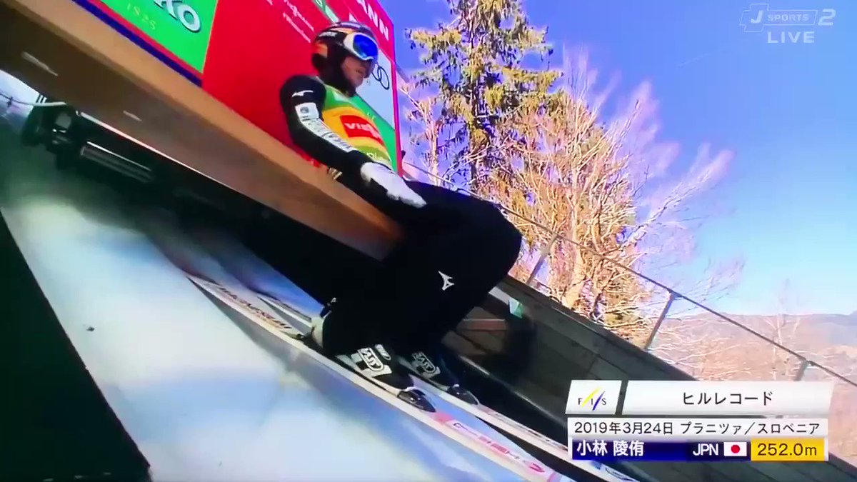 スキージャンプ Fisワールドカップ 18 19 最終戦 男子fh プラニツァ スロベニア 1本目 トップ 小林陵侑 Ryoyu Kobayashi 選手 1 252 0m 239 5 ワールドカップ最終戦ヒルレコード更新 そして個人総合優勝確定している小林陵侑選手は