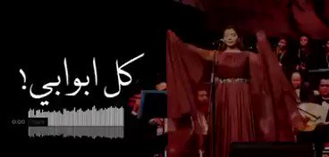 كل ابوابي توصلني باب قلبك💙🎼