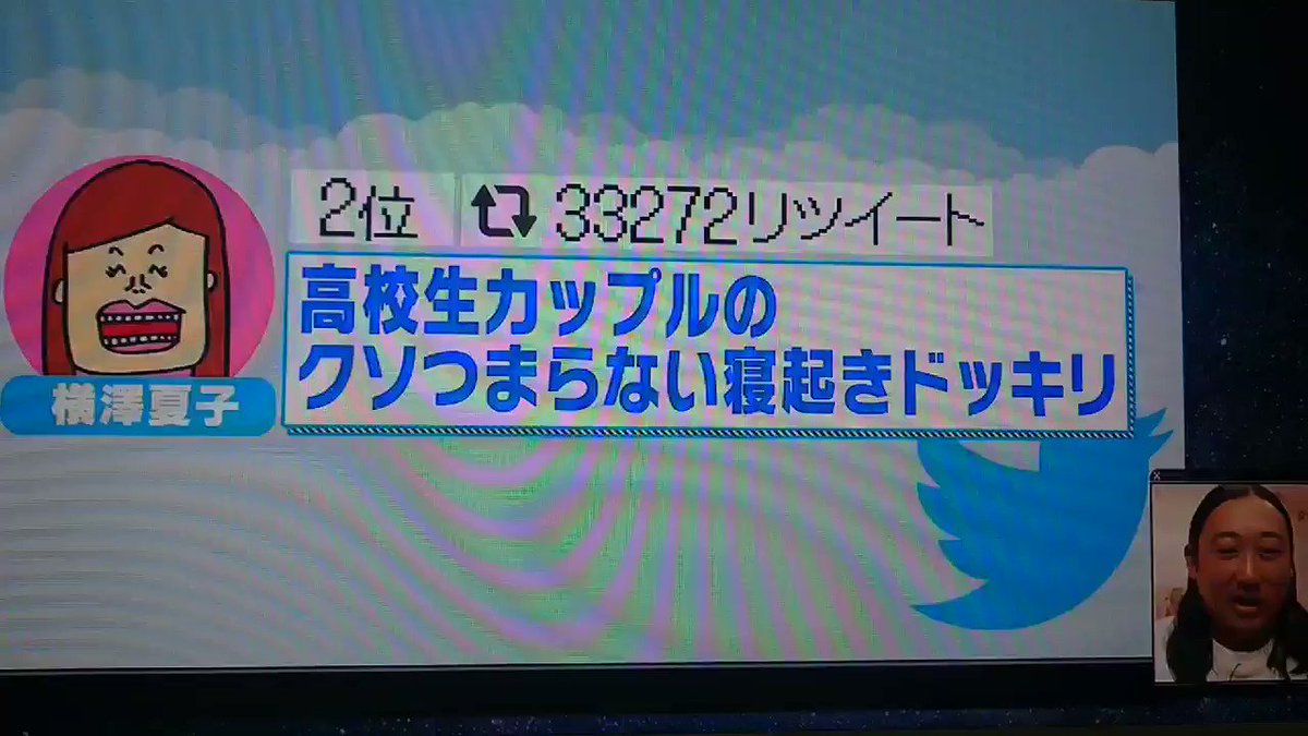 バビロンinfo V Twitter Tbs特番 似すぎてジワる 3月25日 月 23 56 横澤夏子 バビロン 千葉恵 バビロンinfo V Twitter Tbs特番 似すぎてジワる 3月25日 月 23 56 横澤夏子 バビロン 千葉恵