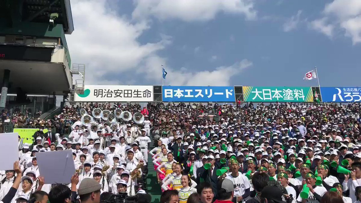 東邦高校 戦闘開始 Show Time 大阪桐蔭ブラスバンドver 音 声量がものすごい 東邦 戦闘開始 大阪桐蔭 ツイナビ 東邦高校 戦闘開始 Show Time 大阪桐蔭ブラスバンドver 音 声量がものすごい 東邦 戦闘開始 大阪桐蔭 ツイナビ