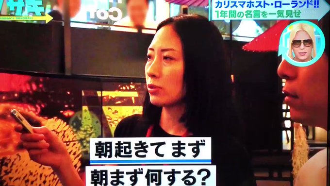 Roland の人気がまとめてわかる 評価や評判 感想などを1時間ごとに紹介 ついラン
