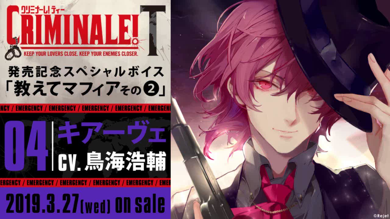 グッドふとんマーク取得 クリミナーレ! f x t r キアーヴェ 鳥海浩輔