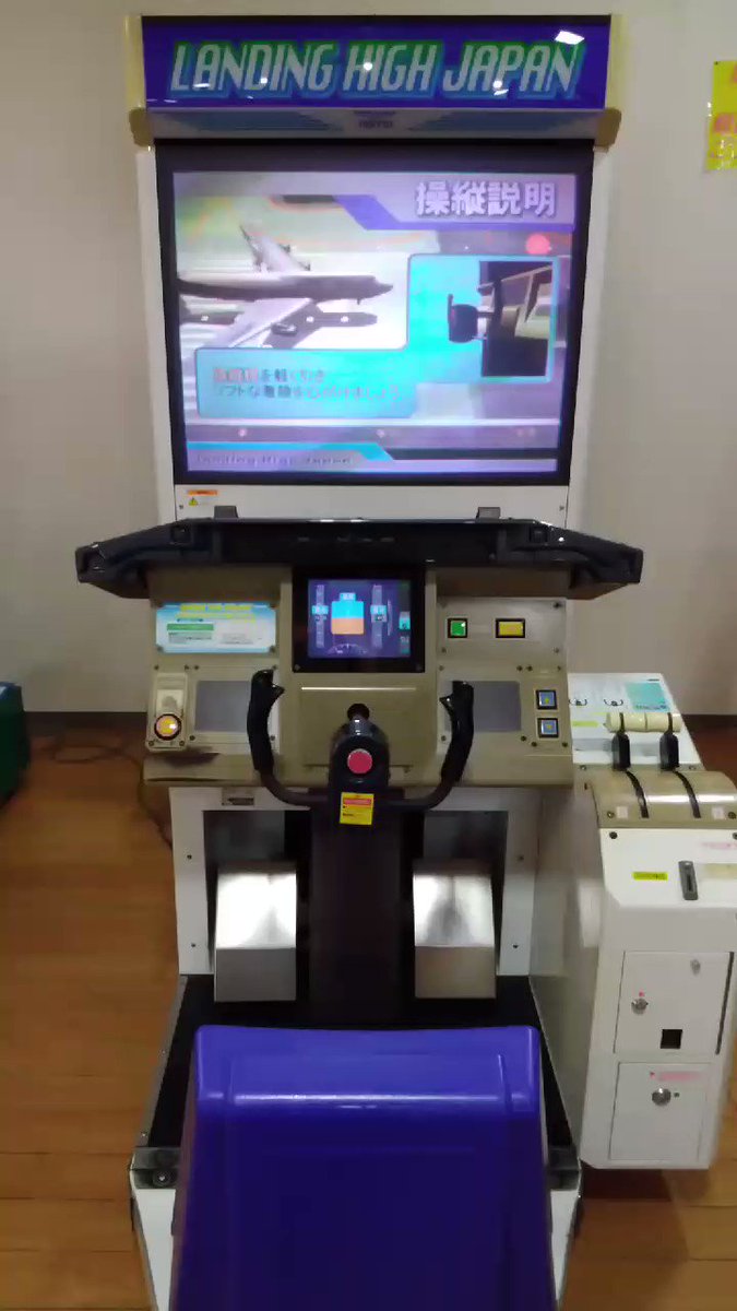 アーケード筐体　ランディングハイジャパン アーケード筐体 ランディングハイジャパン