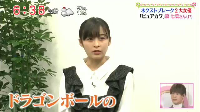 森七菜が面白い 爆笑ツッコミ 全力モノマネ動画を総まとめ
