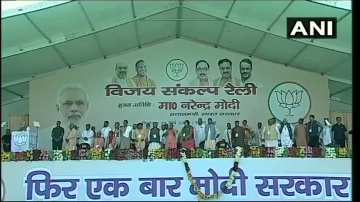 #WATCH: PM Narendra Modi says in Meerut, "Sapa (SP) ka 'sha', RLD ka 'Raa' aur Baspa (BSP) ka 'ba', matlab 'sharab'...Sapa, RLD, Baspa, ye 'sharab' aapko barbaad kar degi."