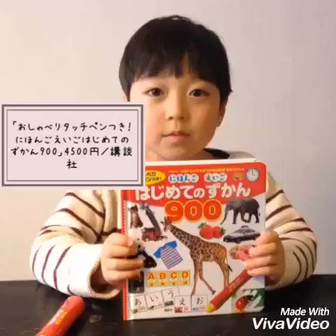 送料無料/プレゼント付♪ おしゃべりタッチペンつき! にほんご えいご