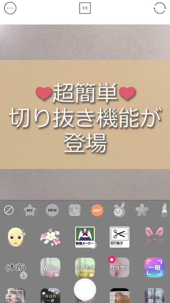 Snow App Official 自動切り抜きができる 魔法の機能は試しましたか これで楽々加工ができちゃうでぇ 切り抜き Snow App Official 自動切り抜きができる 魔法の機能は試しましたか これで楽々加工ができちゃうでぇ 切り抜き
