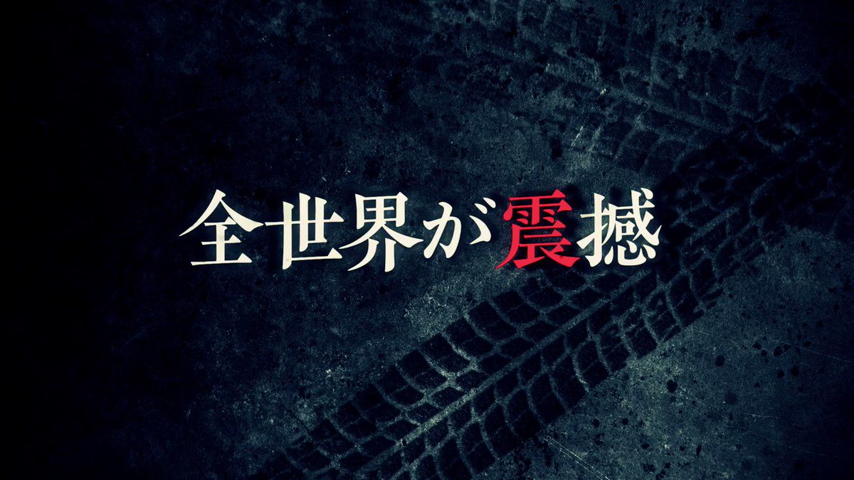 グルーヴコースター公式 劇場版 怪談 カーナビ 予告動画 T Co Nf7nlwxjps グルコス
