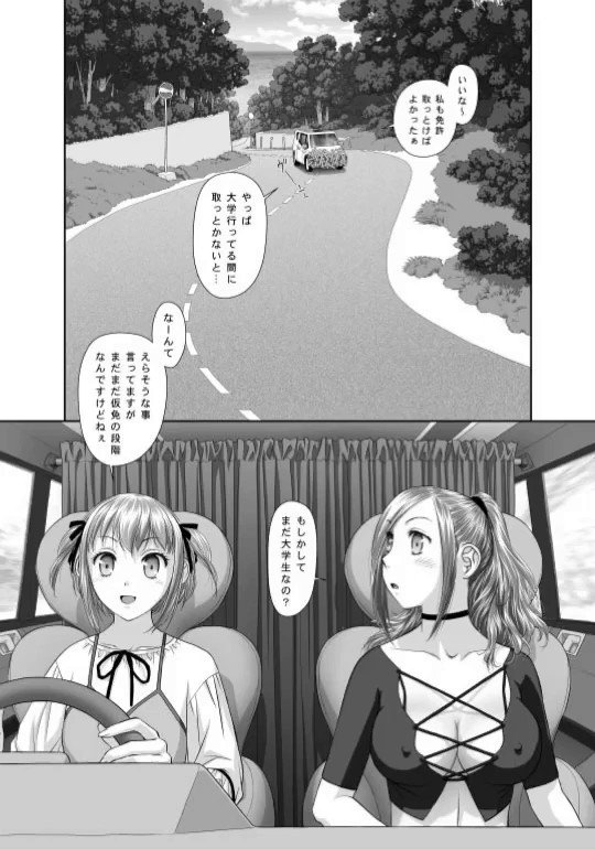 唯登詩樹 最近この世界は私だけのモノになりました トビラ絵集 2 4 ですヾ 唯登詩樹 最近この世界は私だけのモノになりました トビラ絵集 2 4 ですヾ