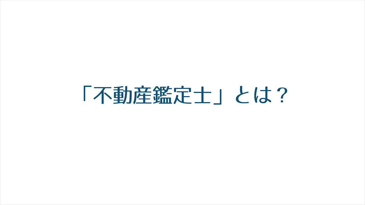 不動産鑑定士 2021 アクセスコースα・β【T】 クチコミで人気の問題演習をするならTACの「鑑定士アクセス