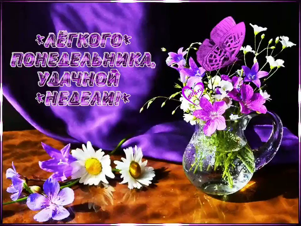 Открытка доброй недели
