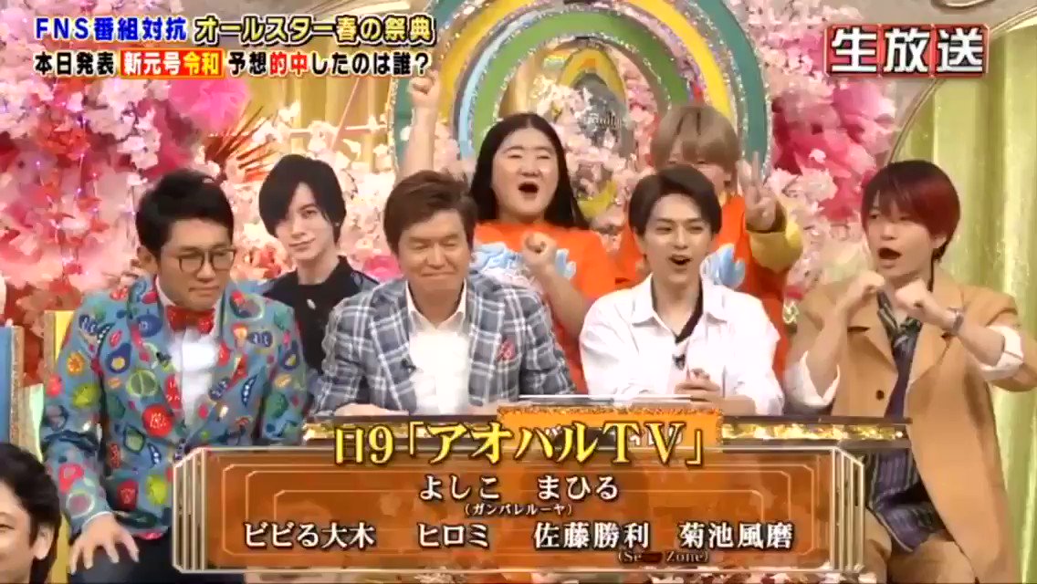 目利き王決定戦 19年4月1日 月 ツイ速まとめ