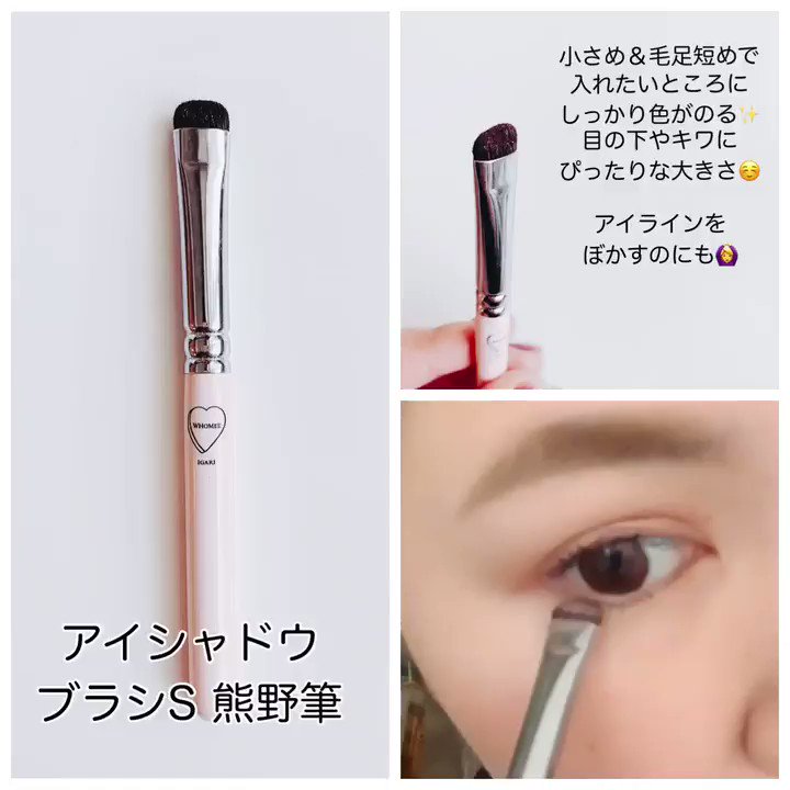 年末のプロモーション大特価! WHOMEE フーミー 熊野筆メイクブラシ
