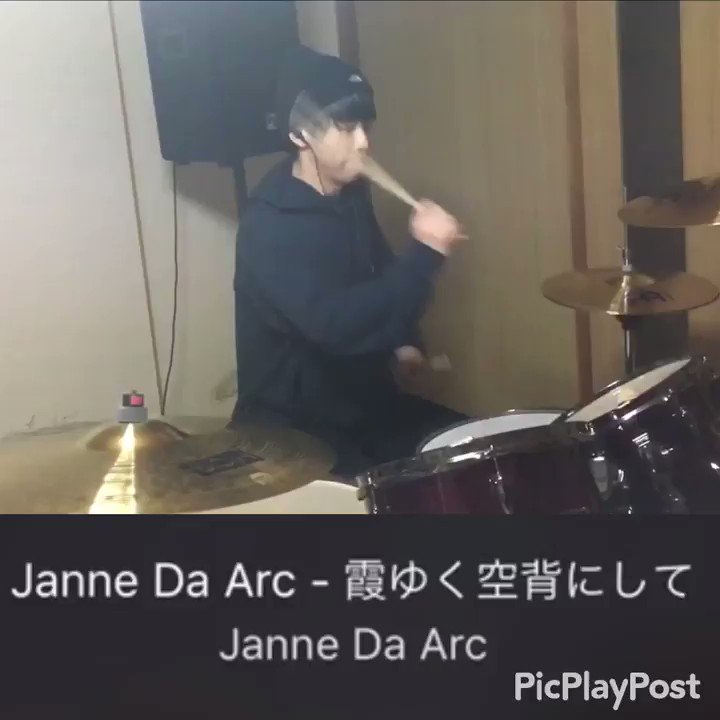 やまけい ありがとうjanne Da Arc 大好きな霞ゆく空背にして 叩いてみた ドラム Jannedaarc T Co Fhuuspevvz Twitter